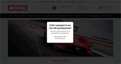 Desktop Screenshot of motul-product.ru